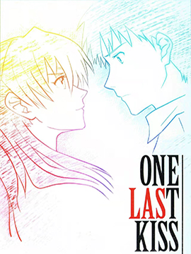 (C99) [ナポレオンフィッシュ (神无月うたぎ)] One Last Kiss (新世纪エヴァンゲリオン)_banner