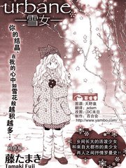 雪女snow woman_banner