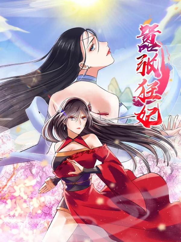 嚣张狂妃不好惹免费观看完整版_banner