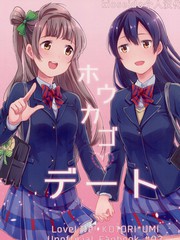 放学后海堤部_banner