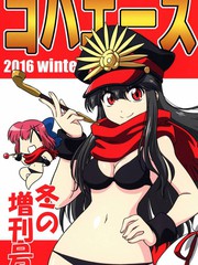 (c91)琥珀ACE2016冬季增刊_banner