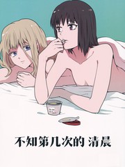 不知第几次把自己麻醉的歌完整版_banner