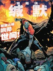 蝙蝠侠黑暗多元宇宙漫画_banner