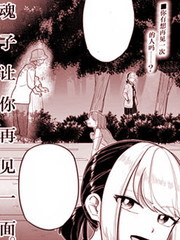 皇魂子让你再见一面_banner