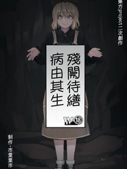 残阙待缮 病由其_banner