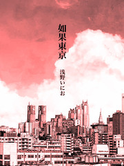 如果东京不快乐歌词_banner