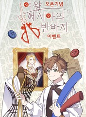 塞西亚女王的服装设计师有哪些_banner