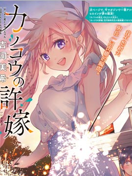 杜鹃的婚约漫画免费观看下拉式_banner