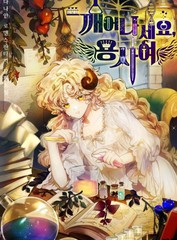 天才药剂师的五个勇士漫画下拉_banner