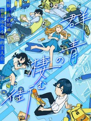 群青 - yoasobi_banner