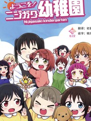 欢迎来到幼儿园完整版_banner