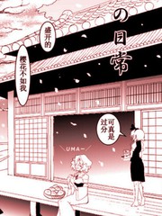 白玉楼的婉婉_banner