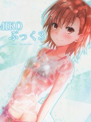 （C92）MIKO系列画集3某科学的超电磁炮_banner