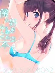 (C98)仆の好きを诘め込んだ本2_banner