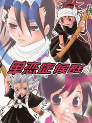 单恋症的公爵大人漫画免费_banner