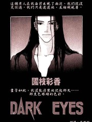 dark  eyes_banner