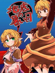 地底怪物的电影完整版_banner