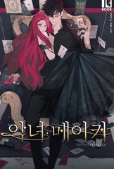 恶女妆的创始人_banner