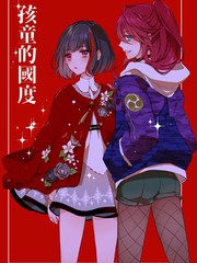 孩童的歌曲_banner