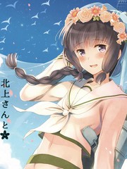 和北上小姐结婚（仮）_banner