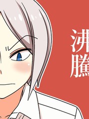 徒然喜欢你漫画免费阅读_banner