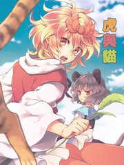 虎与猪_banner