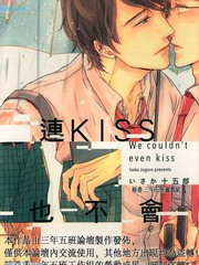 连KISS也不会_banner