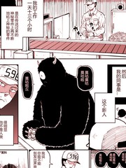 来到黑工厂的黑色新人漫画_banner