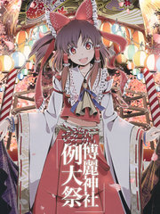 例大祭代购_banner