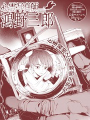 灵异摄影漫画_banner