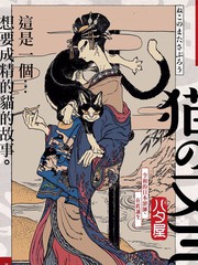 猫又漫画全集_banner