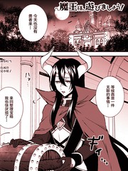 魔王大人来了漫画全集_banner