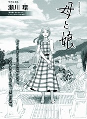 母女高铁上打人事件本人抖音_banner