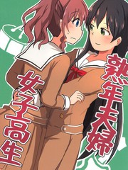 熟年夫妇女子高生_banner