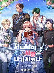 男配的爱完结版_banner