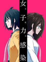 女子力原唱_banner