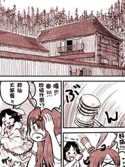 一羽の兎がいつものように悪戯をする漫画_banner