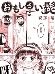 有趣的胡子漫画在线阅读_banner