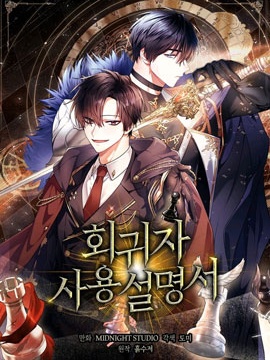 回归者hero图文攻略_banner