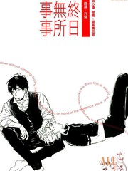 终日无所事事海报_banner