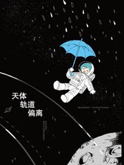 天体轨道永动仪_banner