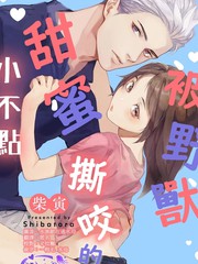 被野兽掳走的新娘:全一卷[第178页_banner