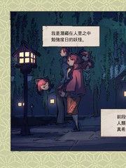 赤蛮奇和若鹭姬_banner