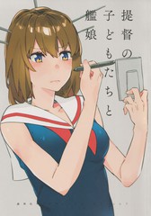 提督的孩子们和舰娘_banner