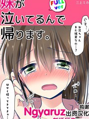 妹妹哭着回家漫画_banner