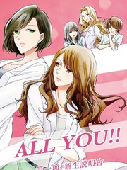 ALL YOU!!第一节-新生说明会_banner