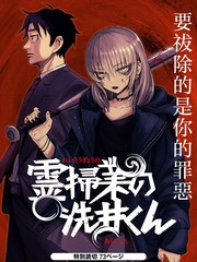 除灵师日本漫画_banner