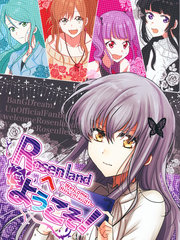 欢迎来到Rosenland！_banner