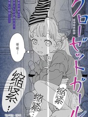 衣柜里的女孩_banner