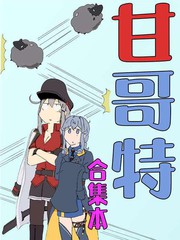 甘哥 短视频_banner